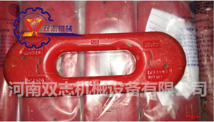 刮板機連接環